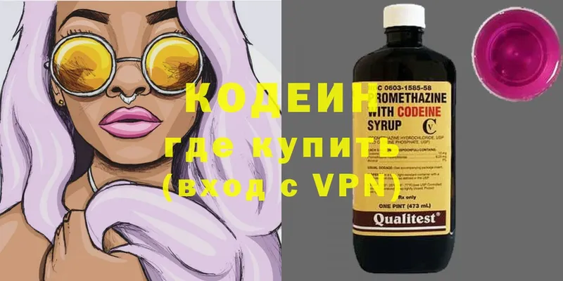 Кодеин Purple Drank  kraken онион  площадка клад  Верхотурье 