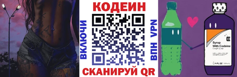 Codein Purple Drank  Верхотурье 