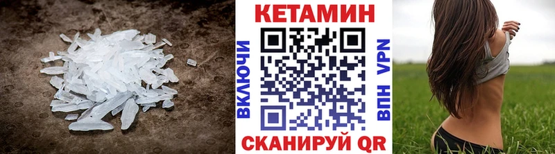 КЕТАМИН ketamine  Верхотурье 
