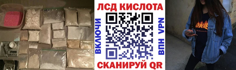 ссылка на мегу сайт  Верхотурье  ЛСД экстази кислота  сколько стоит 